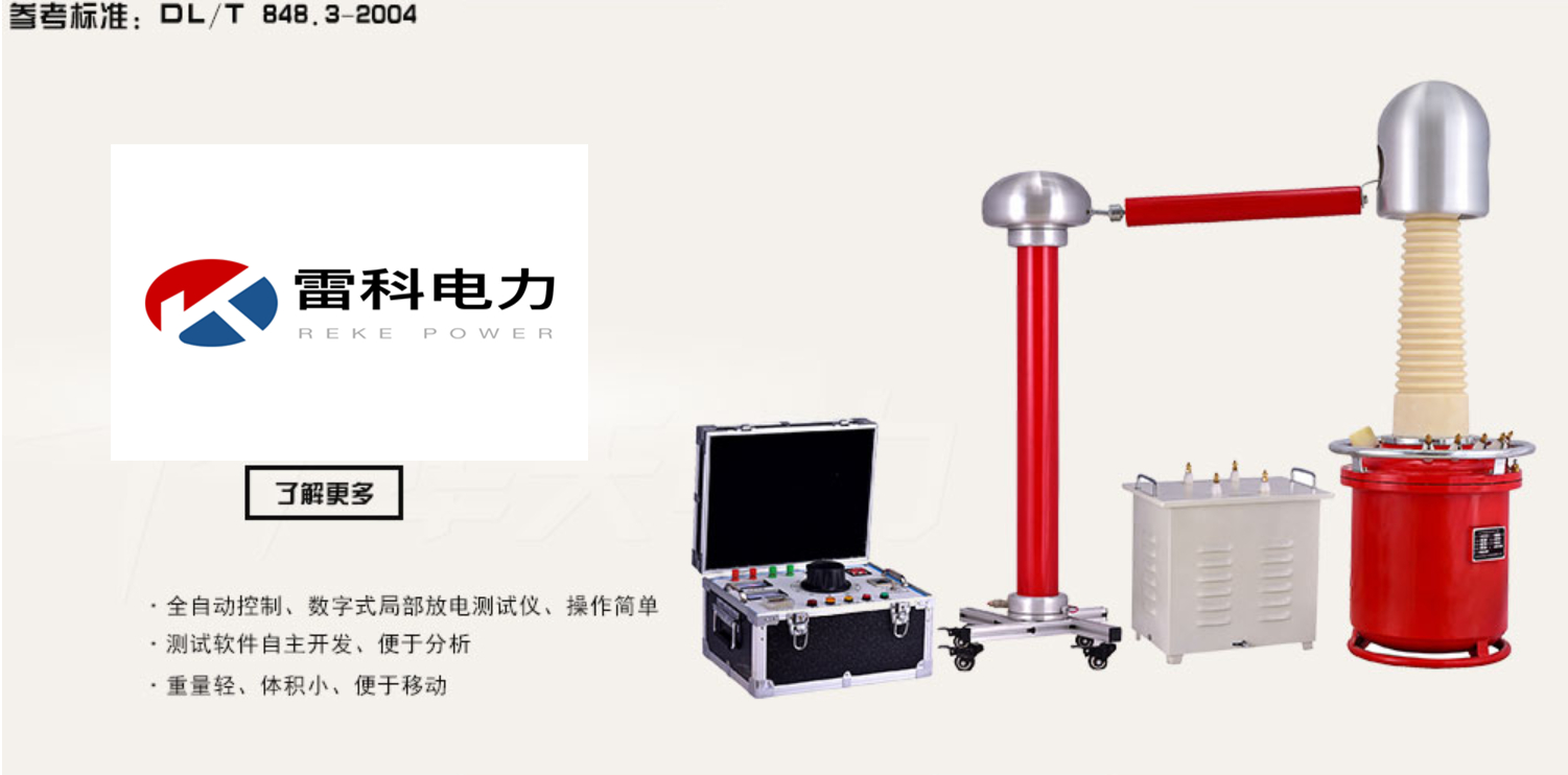 “新一代高性能數(shù)字化局放測(cè)量分析儀器